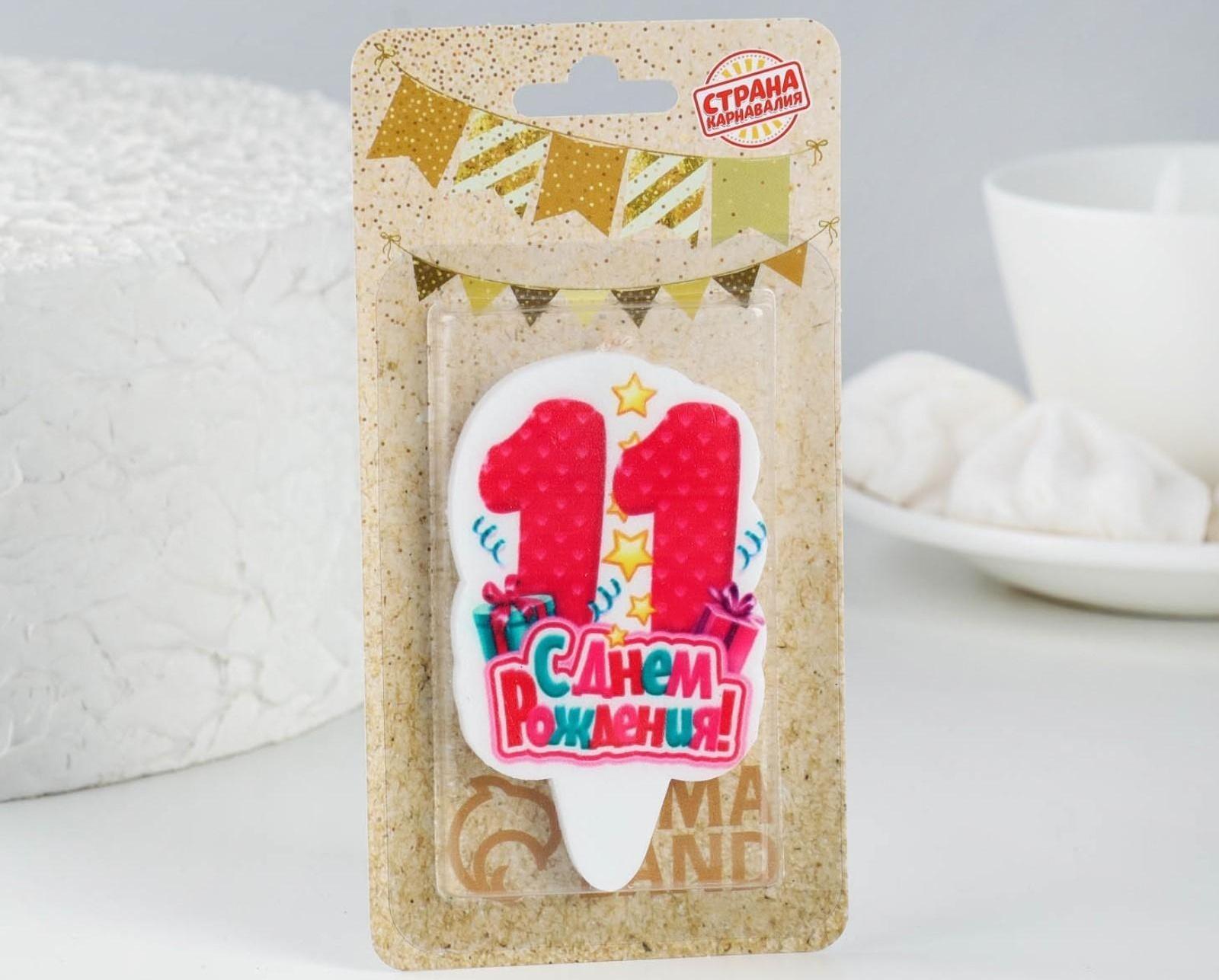 Свеча для торта цифра 