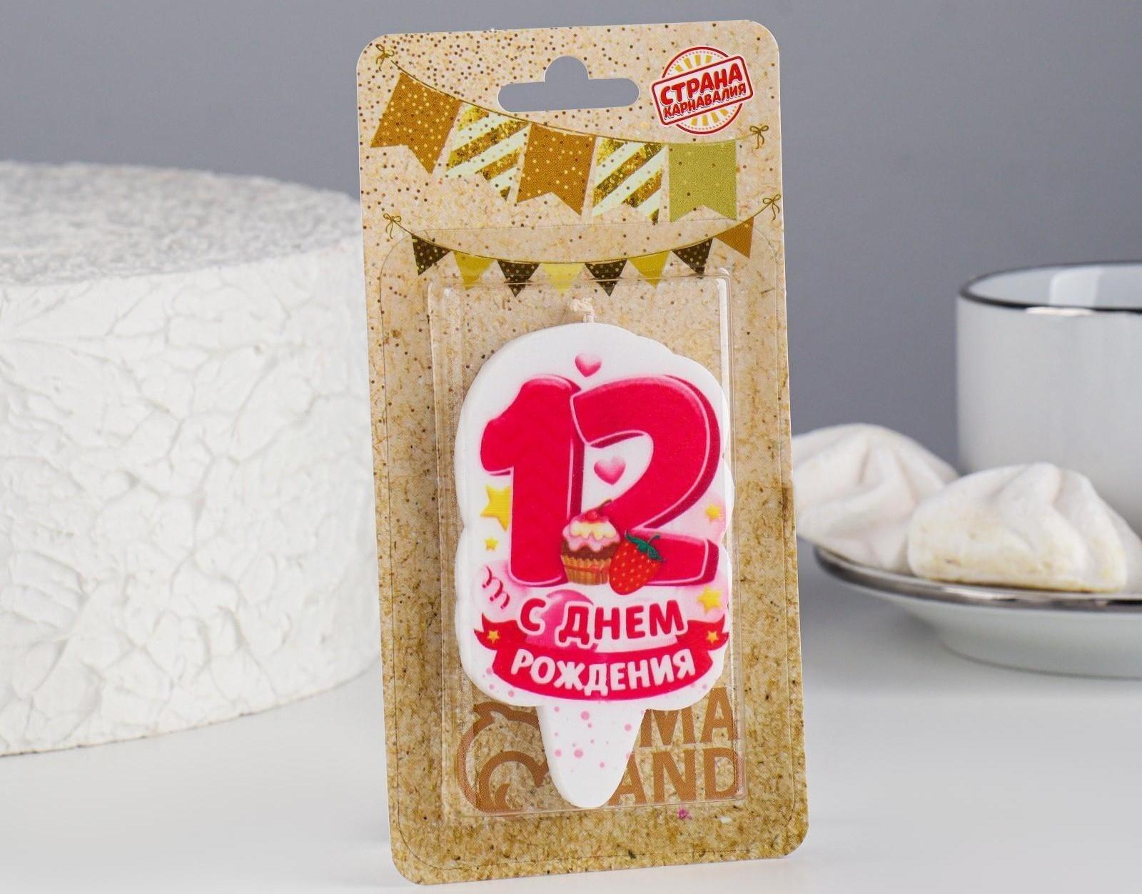 Свеча для торта цифра 