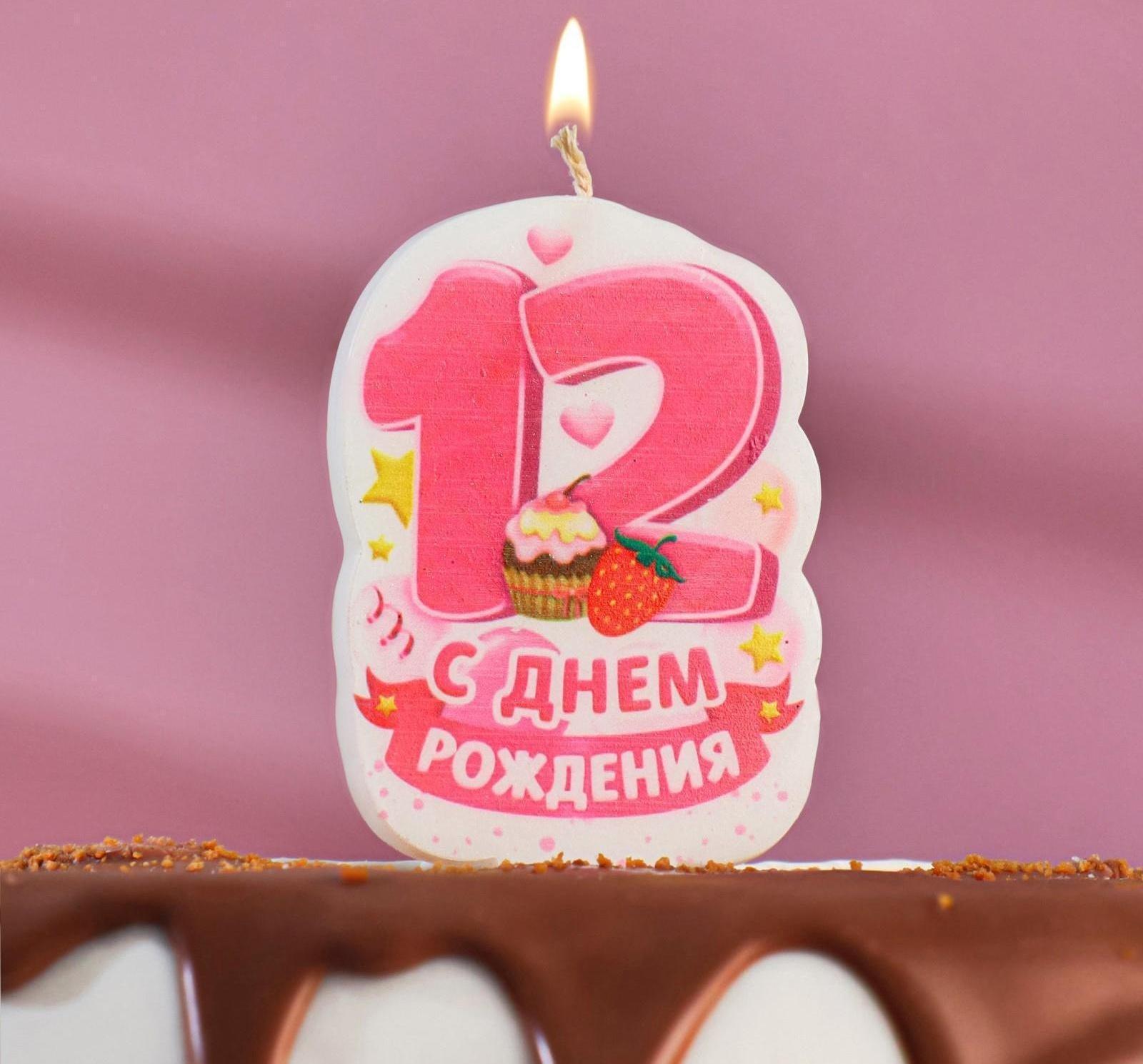 Свеча для торта цифра 