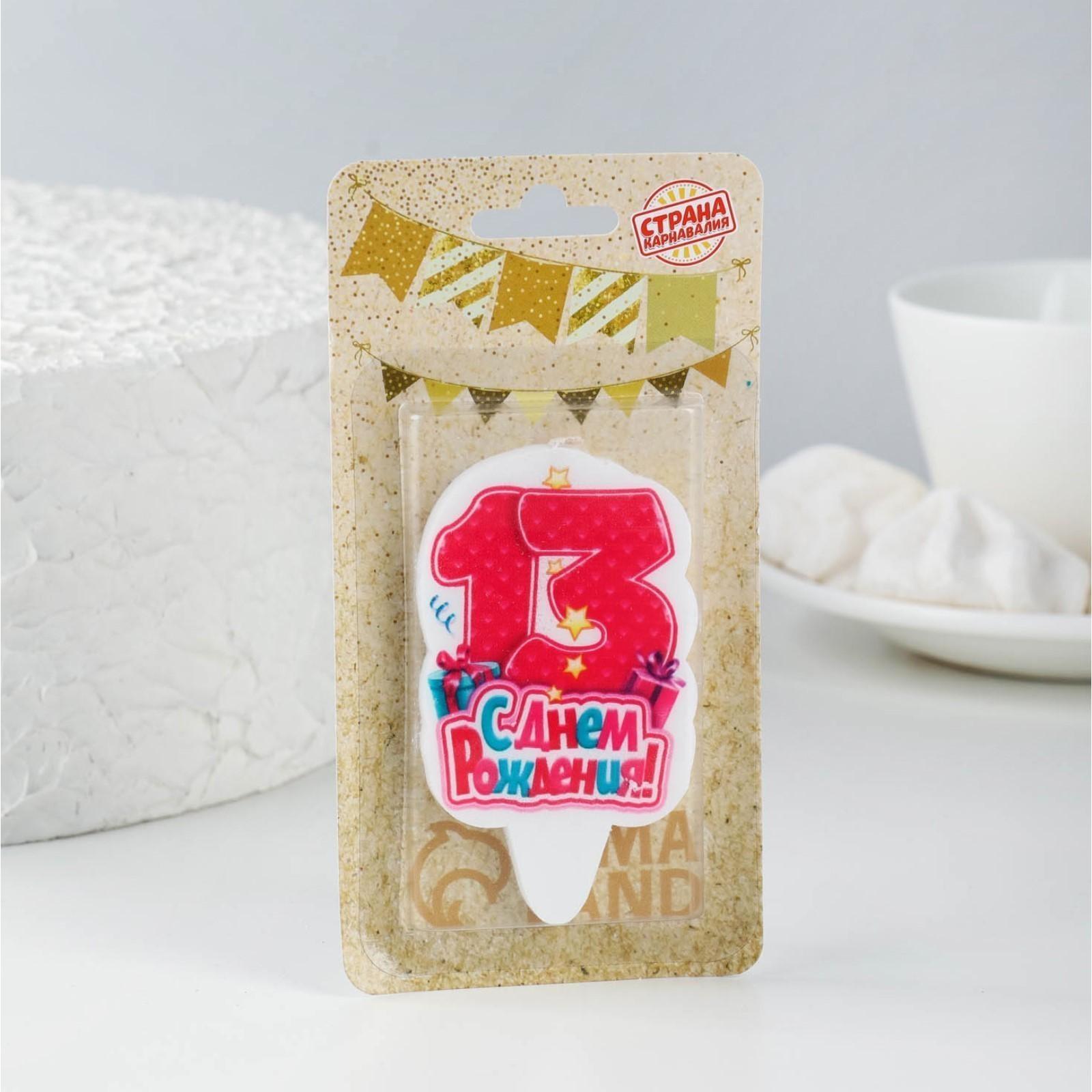 Свеча для торта цифра 