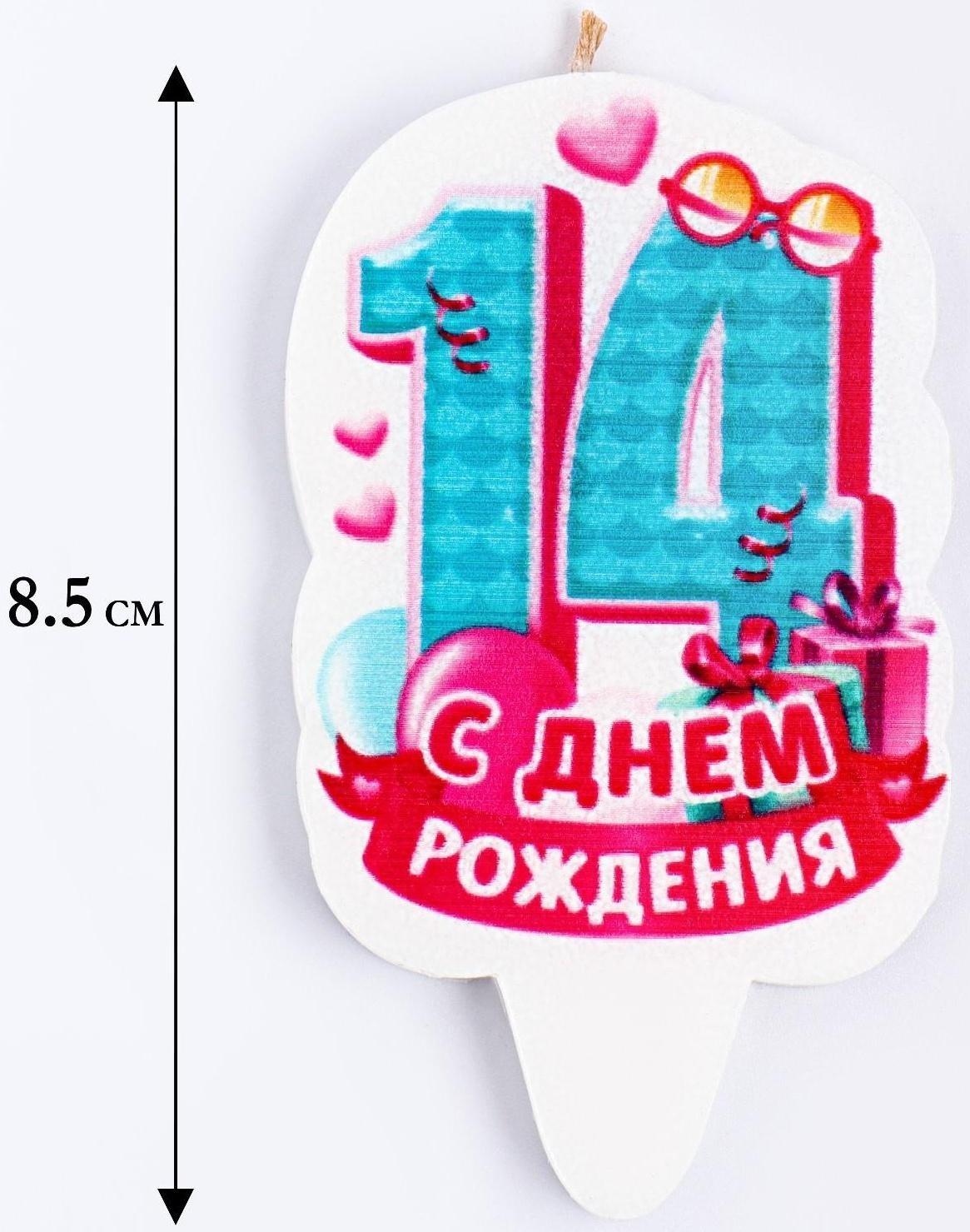 Свеча для торта цифра 
