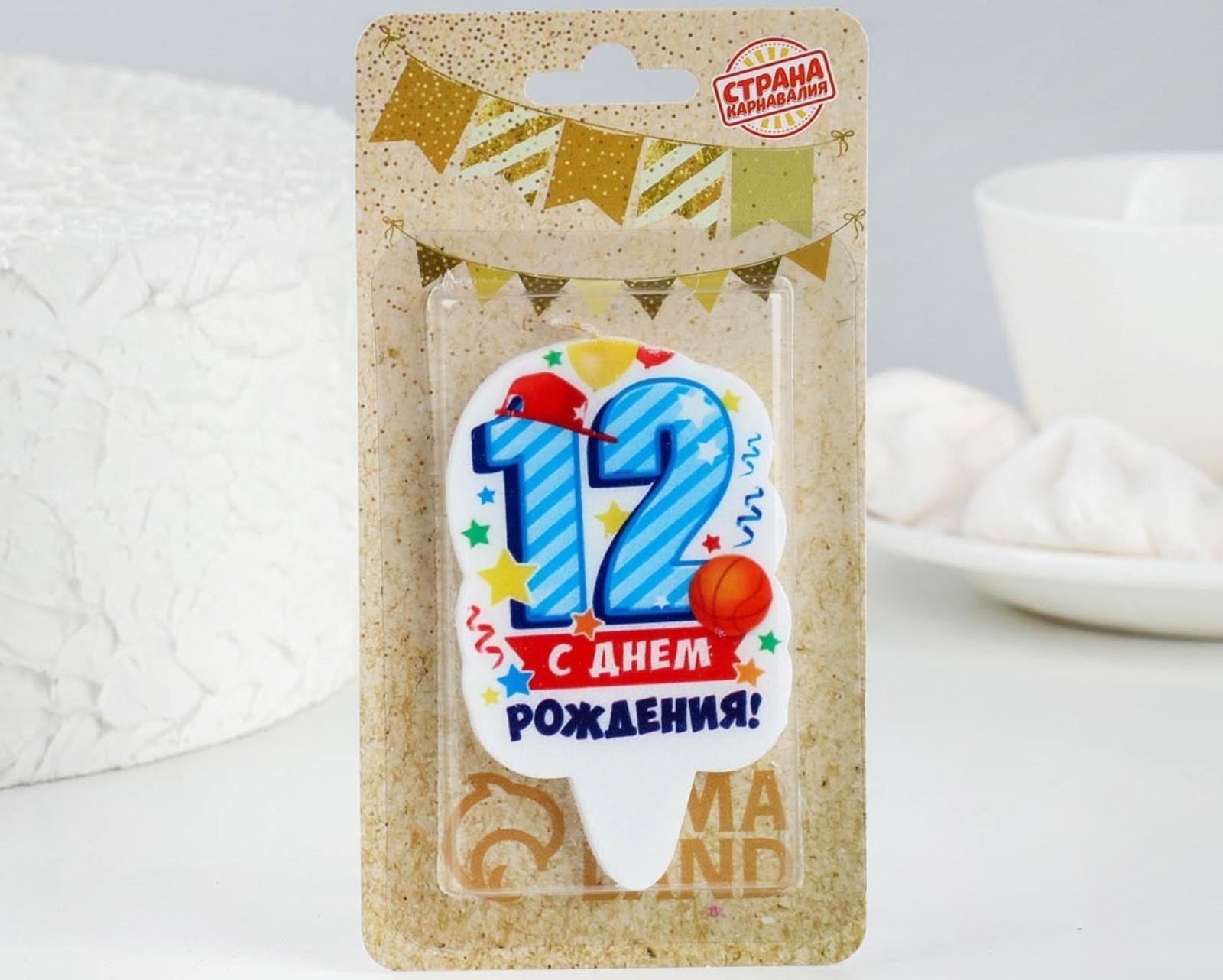 Свеча для торта цифра 