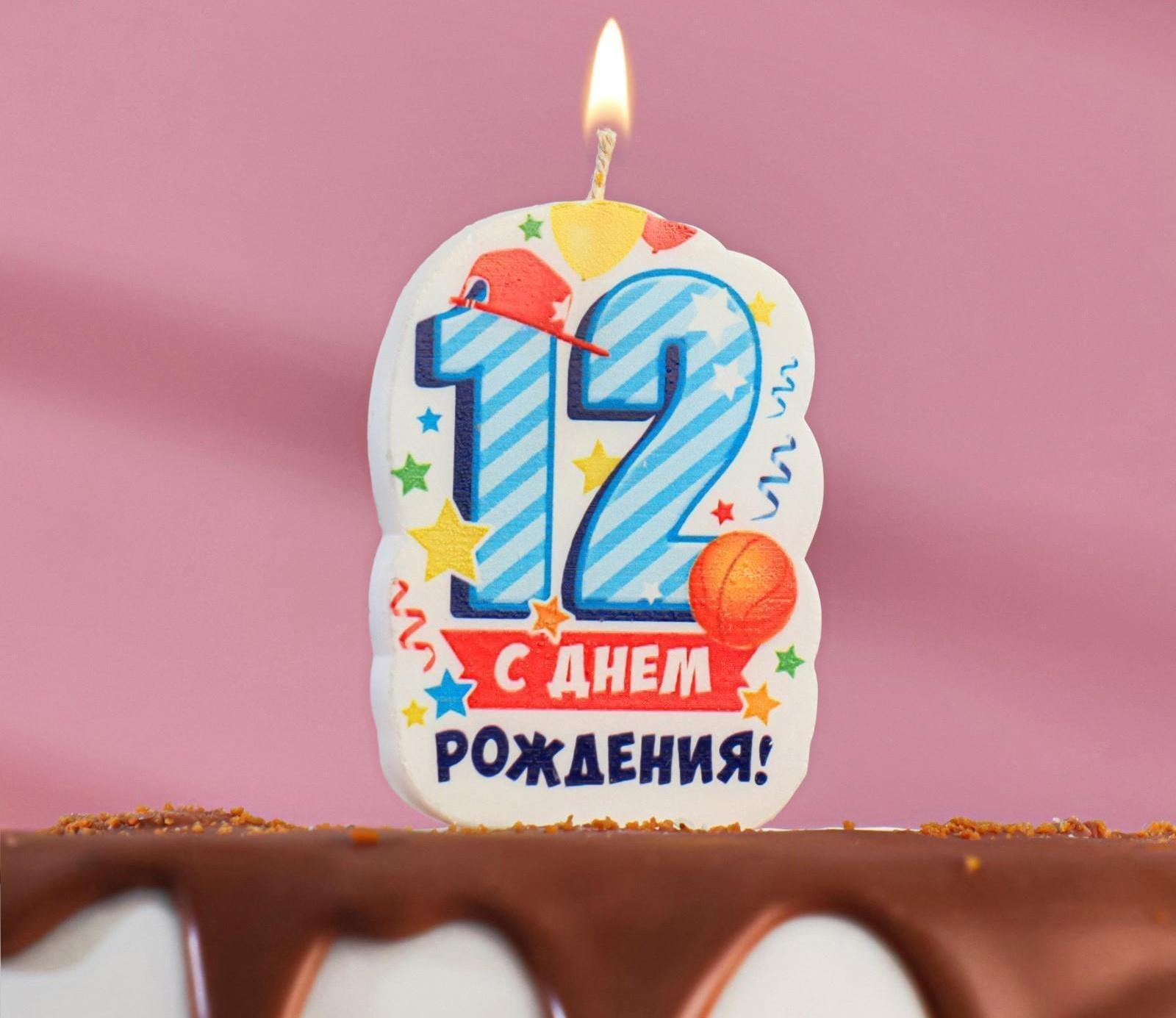 Свеча для торта цифра 