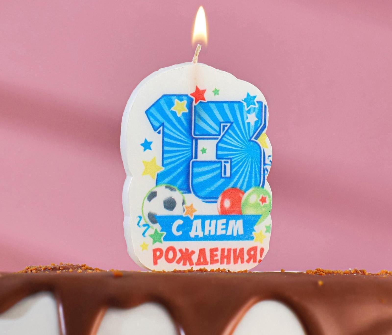Свеча для торта цифра 
