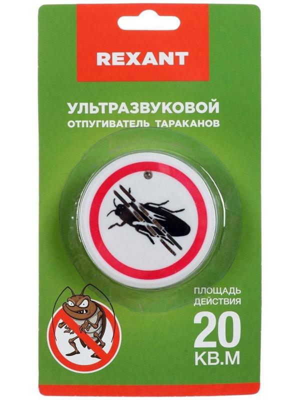 Отпугиватель тараканов Rexant 71-0025, ультразвуковой, 20 м2, 220 В
