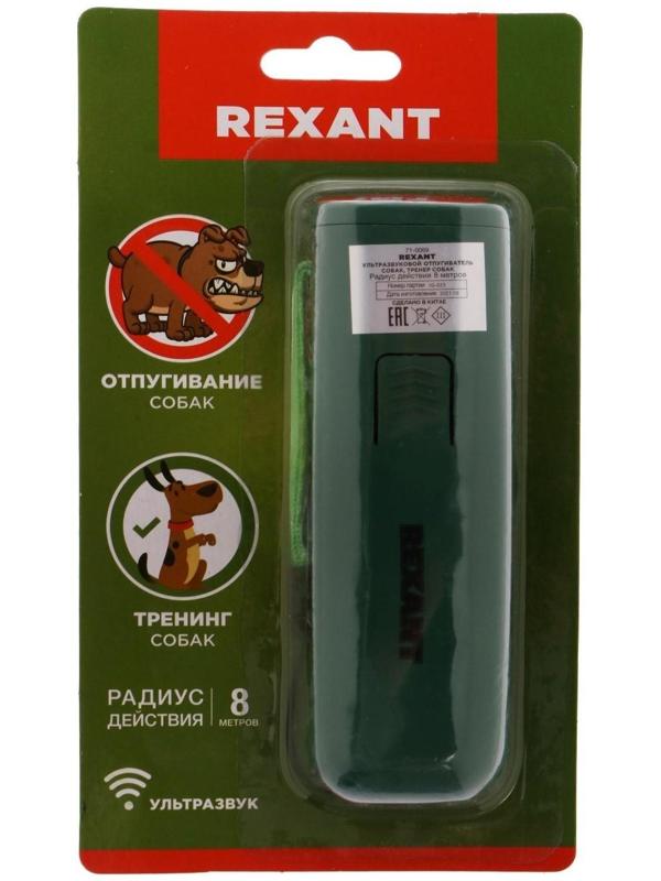 Отпугиватель собак Rexant 71-0069, ультразвуковой, 25 КГц, тренер собак, фонарик, 8 м