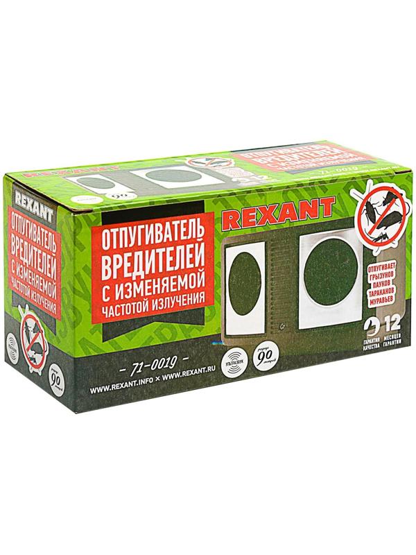 Отпугиватель вредителей Rexant 71-0019, универсальный, с изменяемой частотой, 220 В