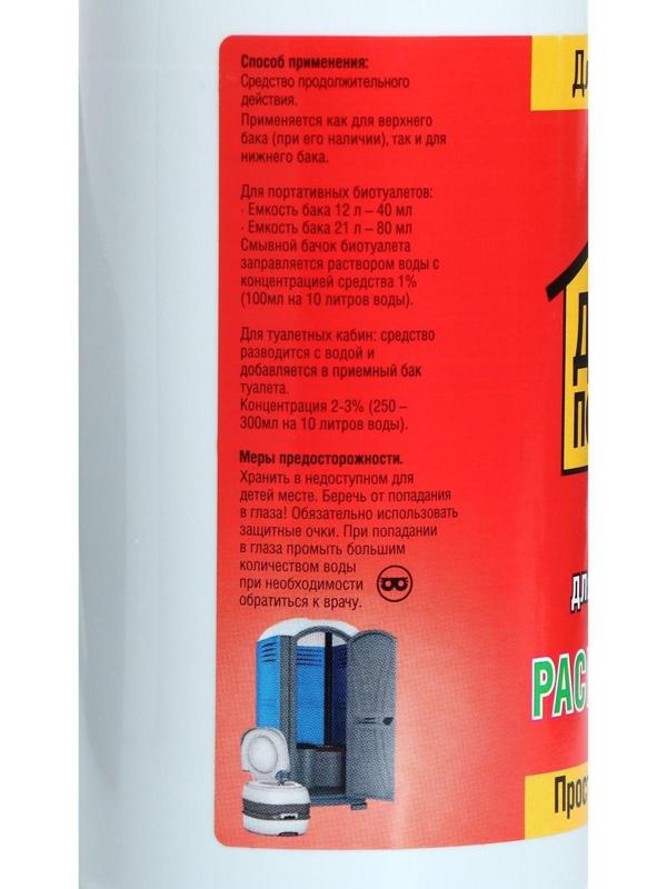 Жидкость для биотуалета универсальная «Дачный помощник», концентрат, расщепитель, 0.5 л