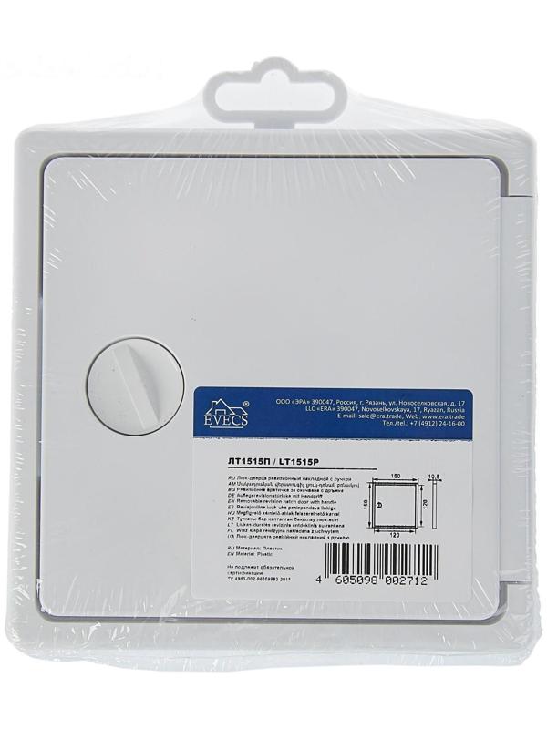 Лючок ревизионный «Эковент» ЛТ1515П, 150 х 150 мм