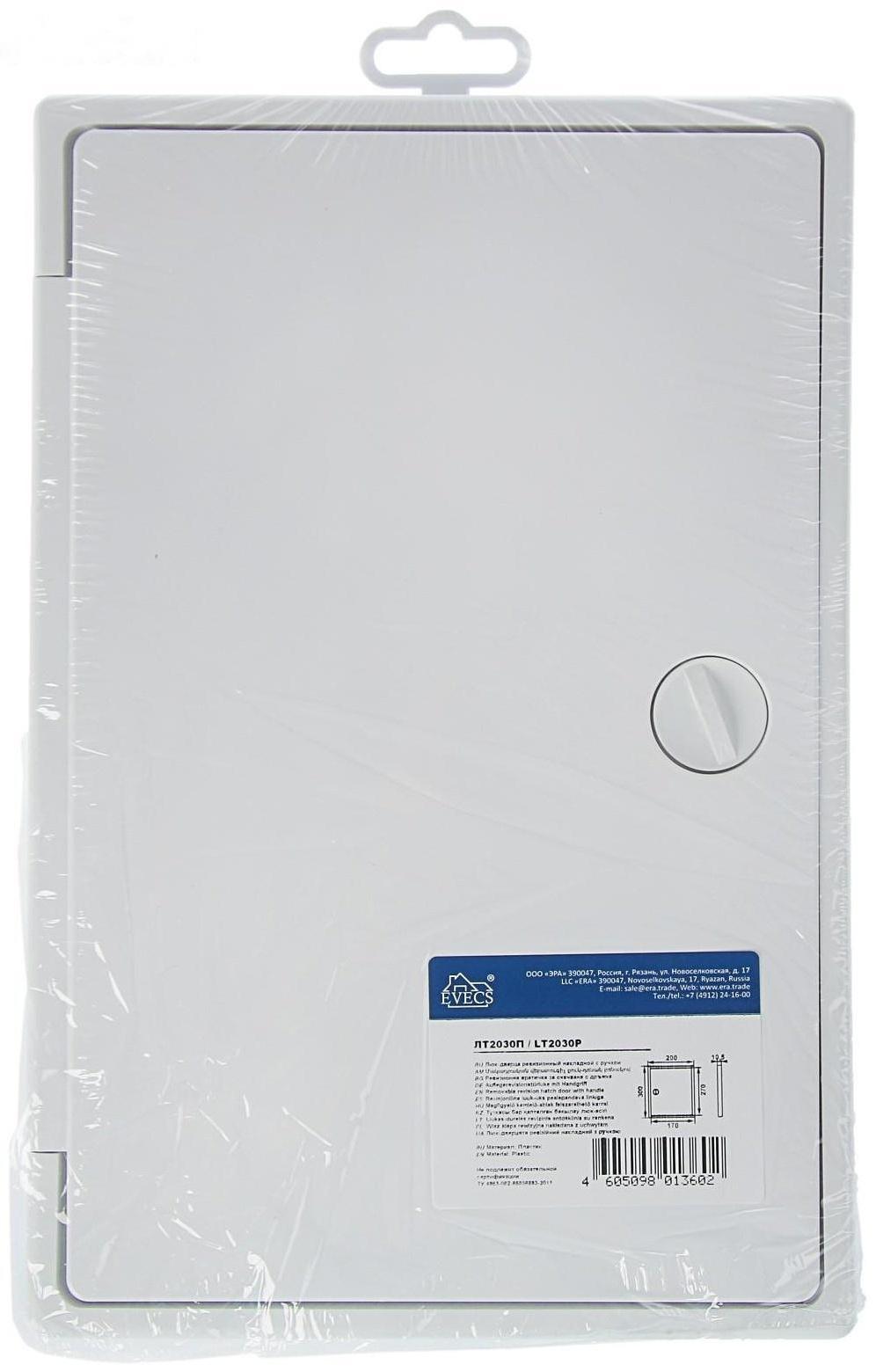 Лючок ревизионный «Эковент» ЛТ2030П, 200 х 300 мм