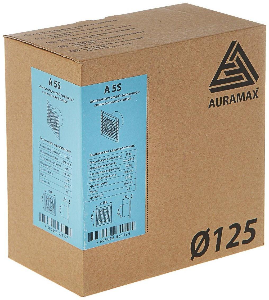 Вентилятор вытяжной AURAMAX A 5, 160х180 мм, d=125 мм, 220‒240 В