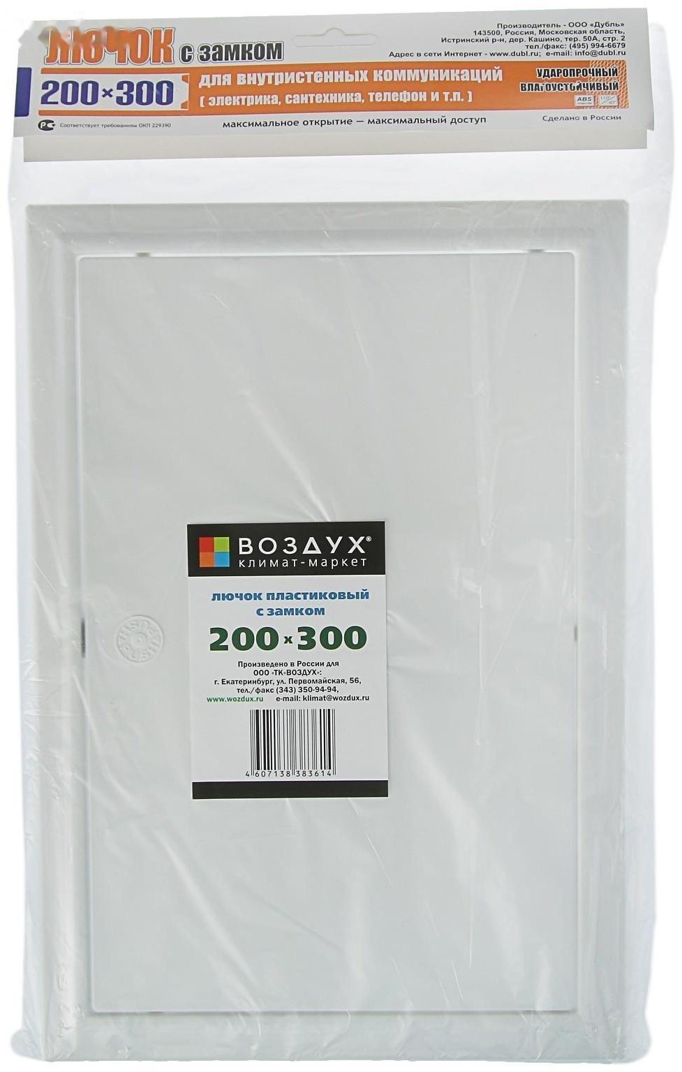 Люк ревизионный 