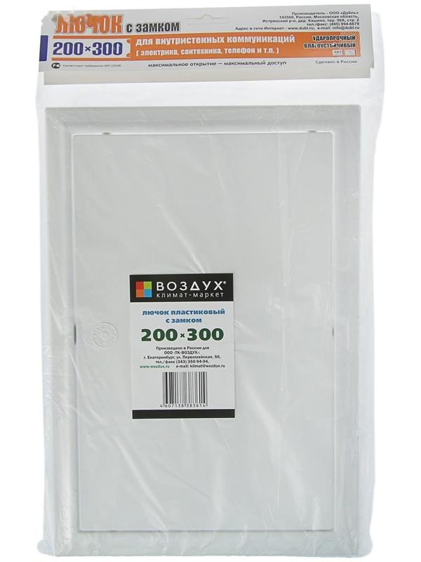 Люк ревизионный 