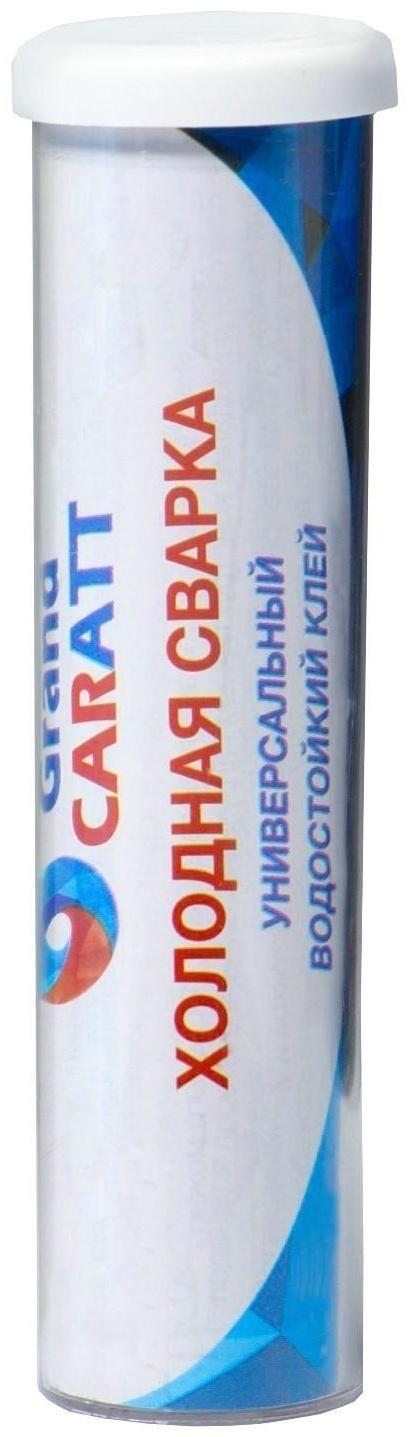 Клей - холодная сварка Grand Caratt, универсальная, водостойкая, 58 гр