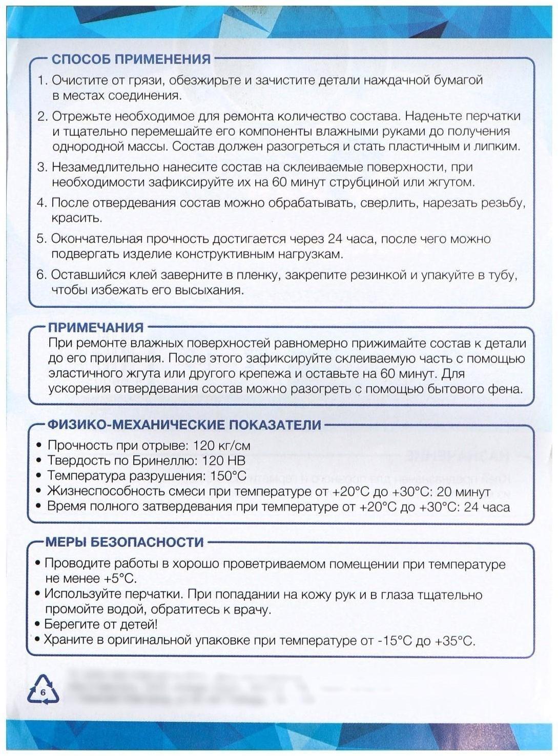 Клей - холодная сварка Grand Caratt, универсальная, водостойкая, 58 гр