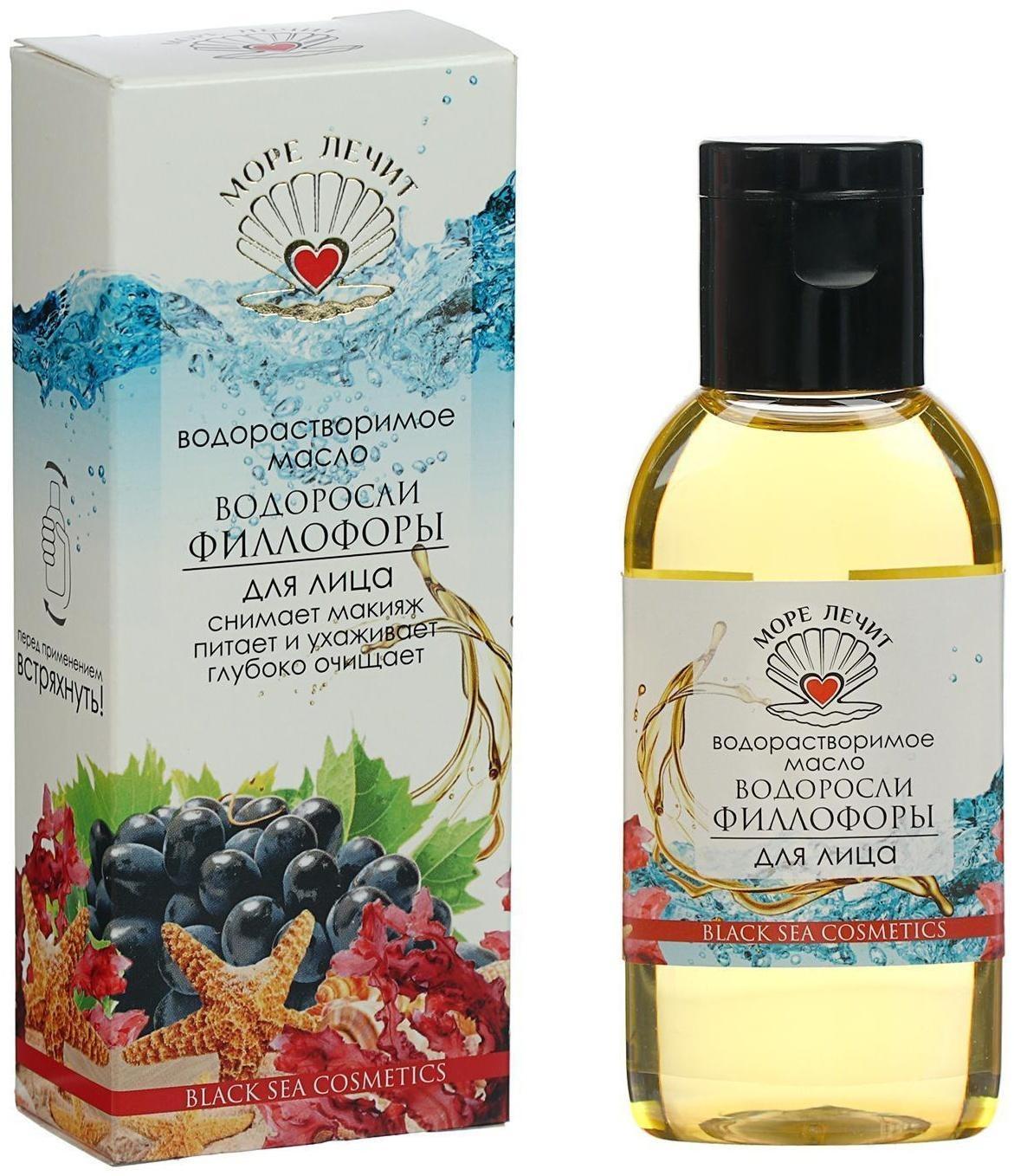 Масло водорастворимое 