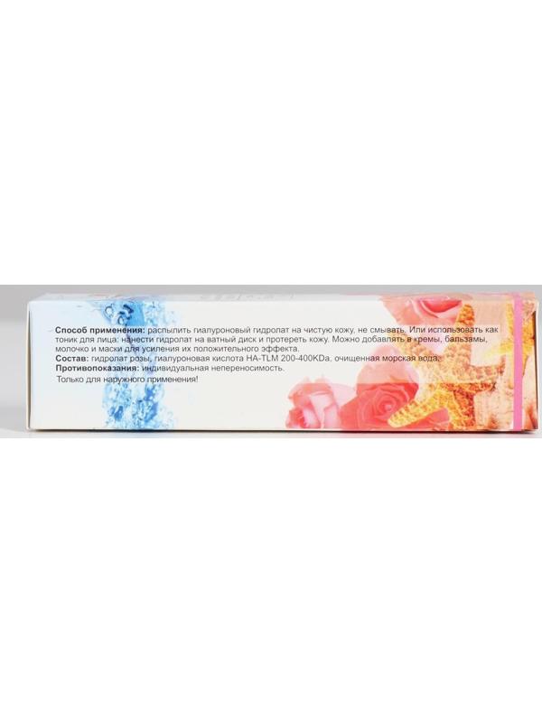 Гиалуроновый гидролат-спрей 