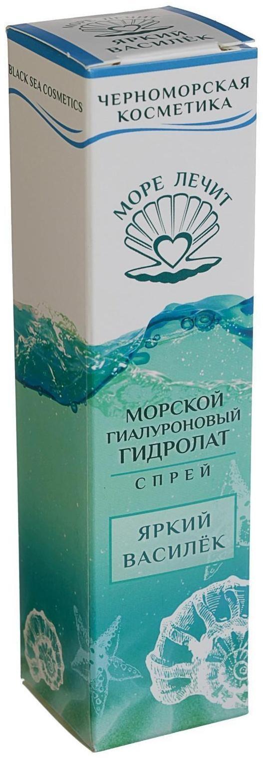 Гиалуроновый гидролат-спрей 