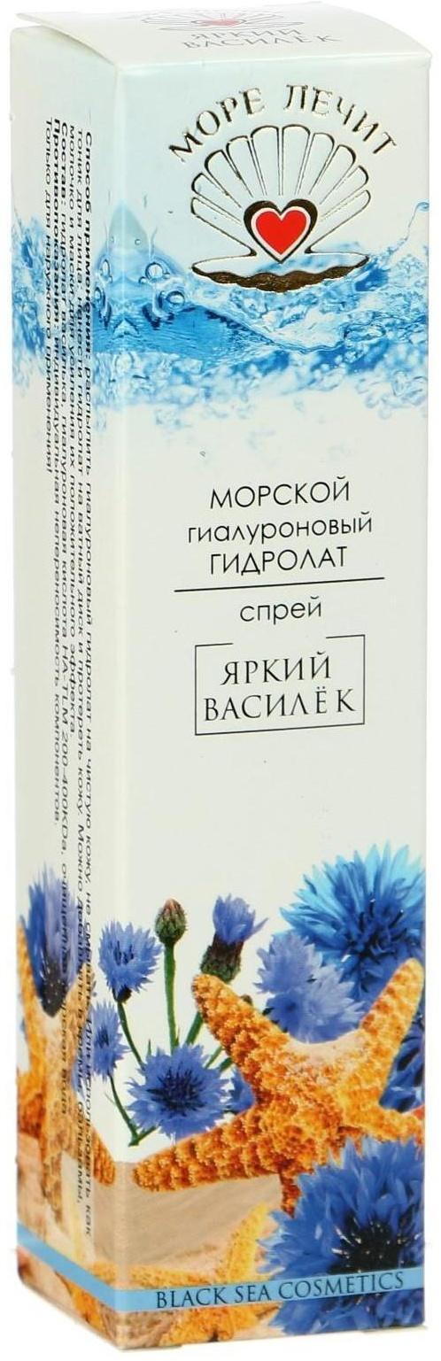 Гиалуроновый гидролат-спрей 