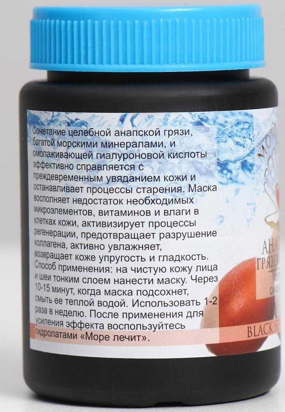 Анапская грязевая маска 