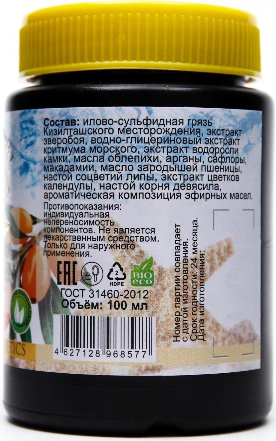 Анапская грязевая маска 