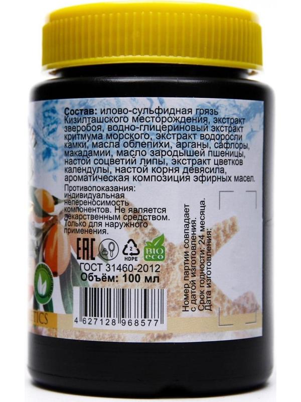 Анапская грязевая маска 