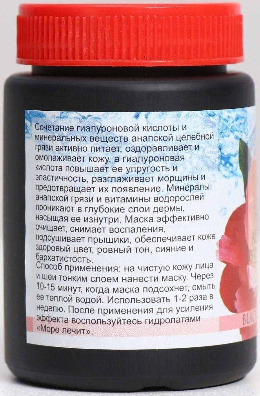 Анапская грязевая маска 