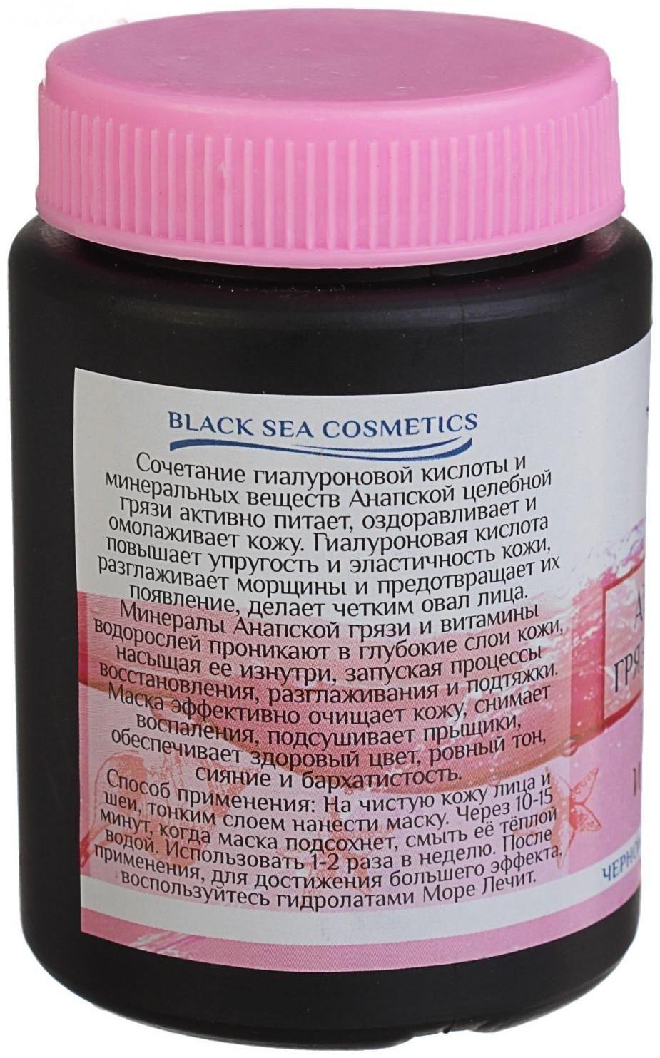 Анапская грязевая маска 