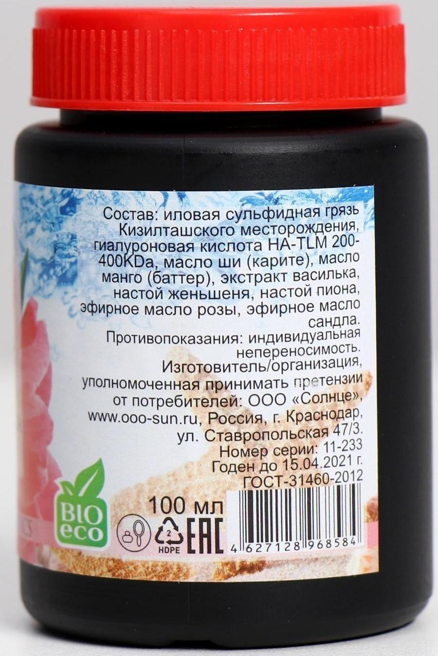 Анапская грязевая маска 