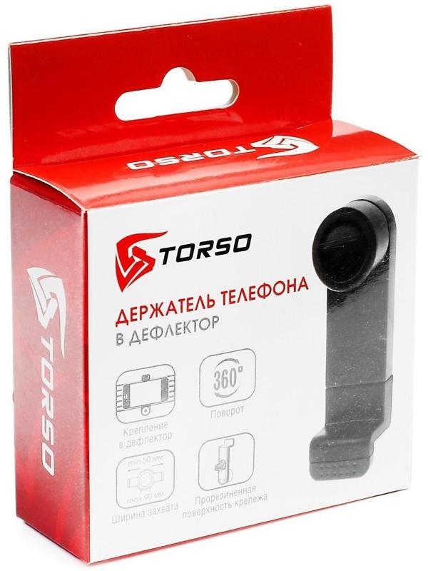 Держатель телефона TORSO раздвижной 50-90 мм, на дефлектор