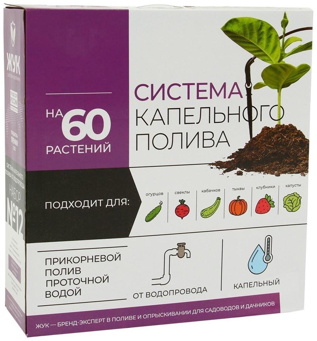 Набор капельного полива от водопровода, на 60 растений, «Жук»