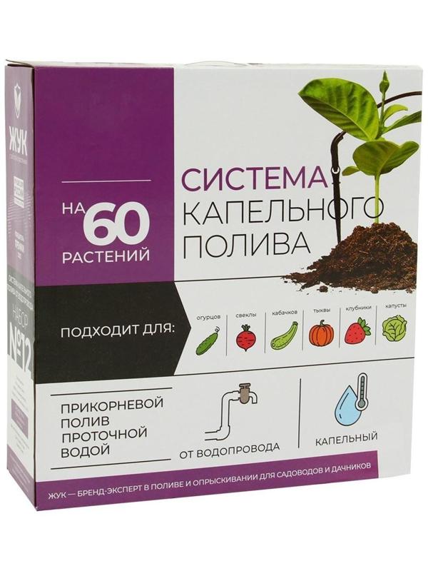 Набор капельного полива от водопровода, на 60 растений, «Жук»