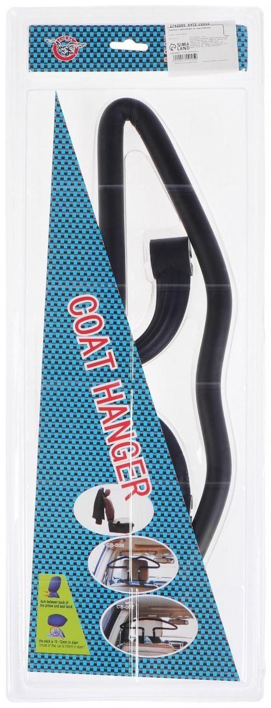 Плечики с креплением на подголовник, в пвх оплетке, чёрный