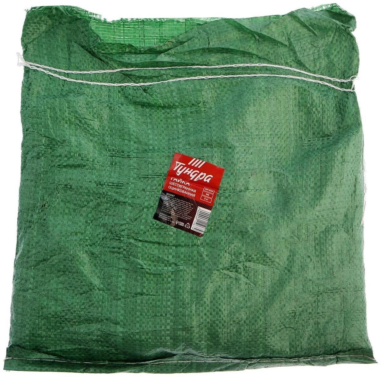 Гайка шестигранная ТУНДРА krep, DIN934, М6, оцинкованная, 5 кг (2450 шт.)