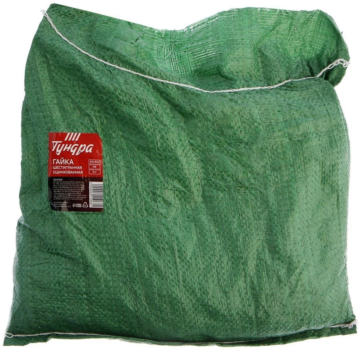 Гайка шестигранная ТУНДРА krep, DIN934, М8, оцинкованная, 5 кг (1111 шт.)