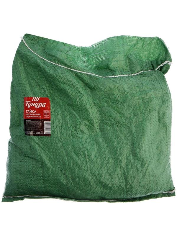 Гайка шестигранная ТУНДРА krep, DIN934, М8, оцинкованная, 5 кг (1111 шт.)