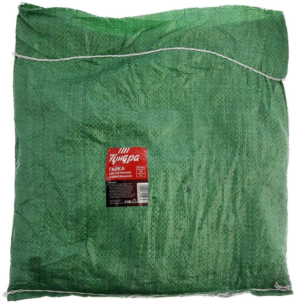 Гайка шестигранная ТУНДРА krep, DIN934, М10, оцинкованная, 5 кг (495 шт.)