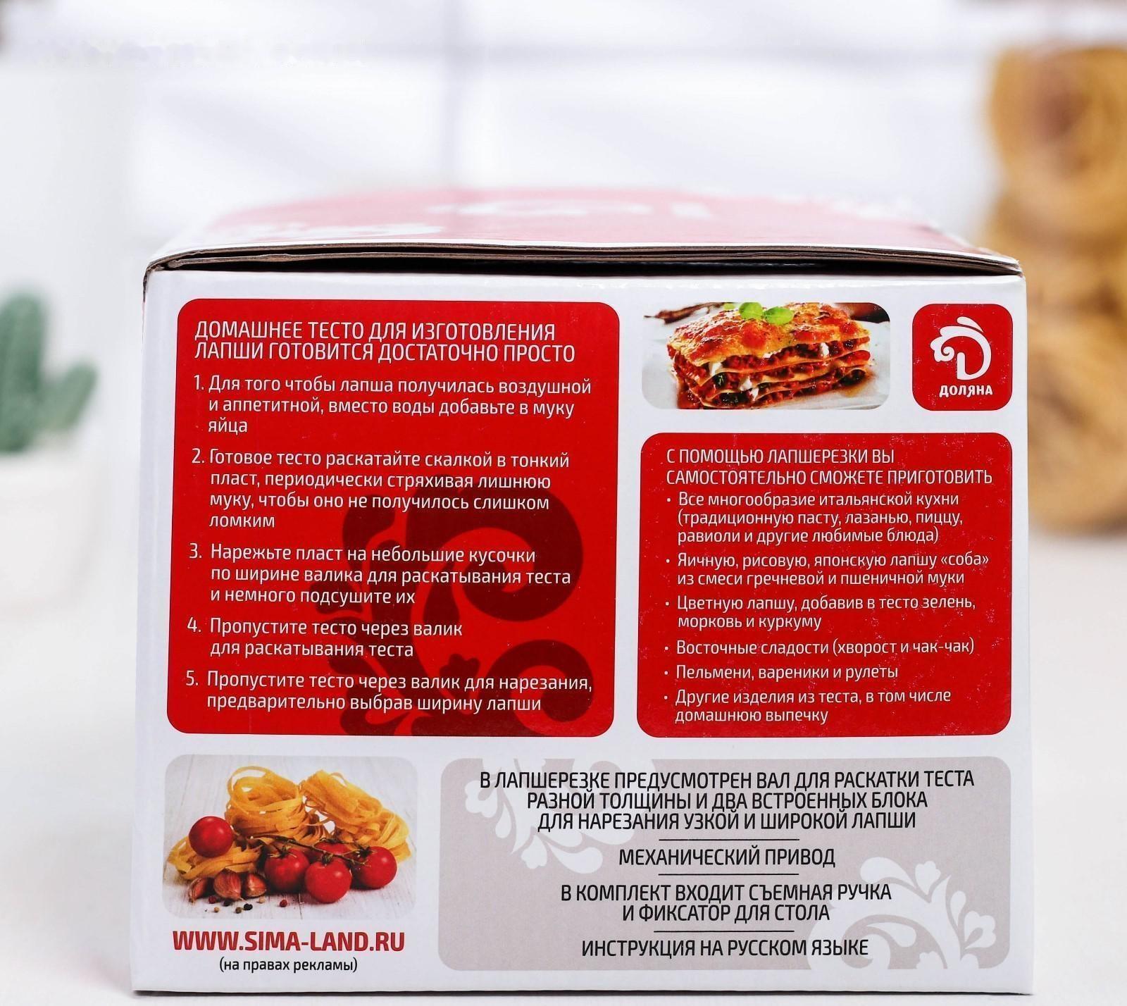 Лапшерезка с функцией раскатывания теста Доляна, 6 настроек толщины теста, ширина лапши 3 и 7 мм
