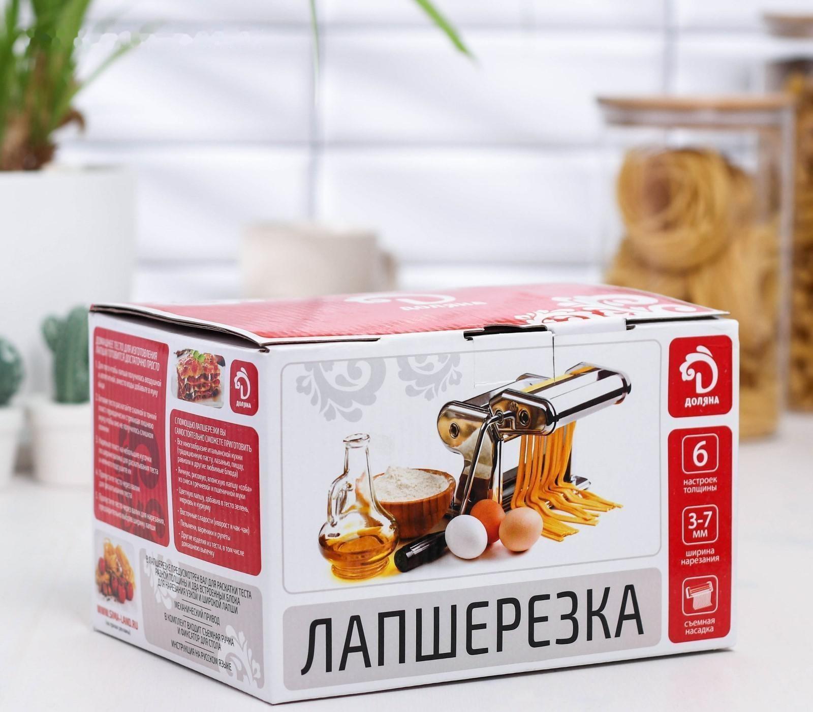 Лапшерезка с функцией раскатывания теста Доляна, 6 настроек толщины теста, ширина лапши 3 и 7 мм