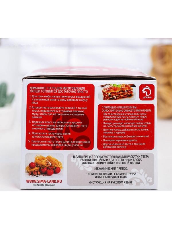 Лапшерезка с функцией раскатывания теста Доляна, 6 настроек толщины теста, ширина лапши 3 и 7 мм