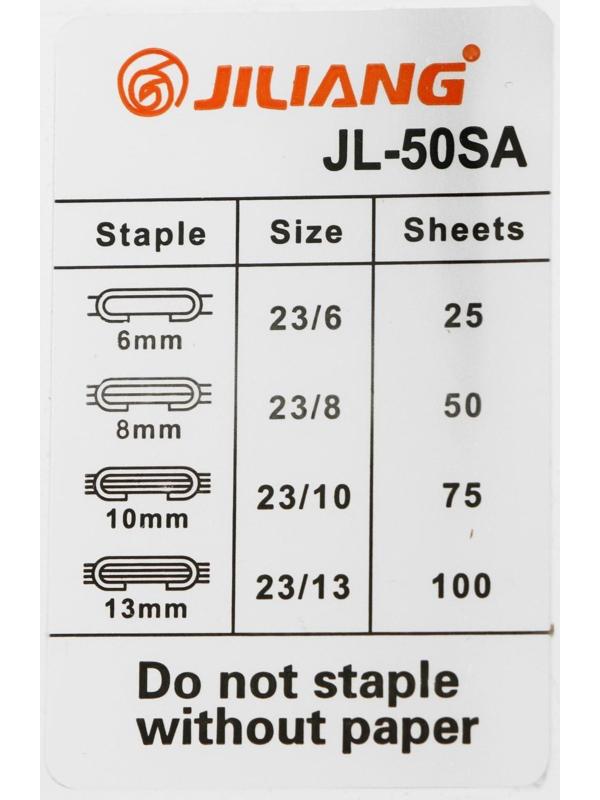 Степлер №23, большой, до 100 листов