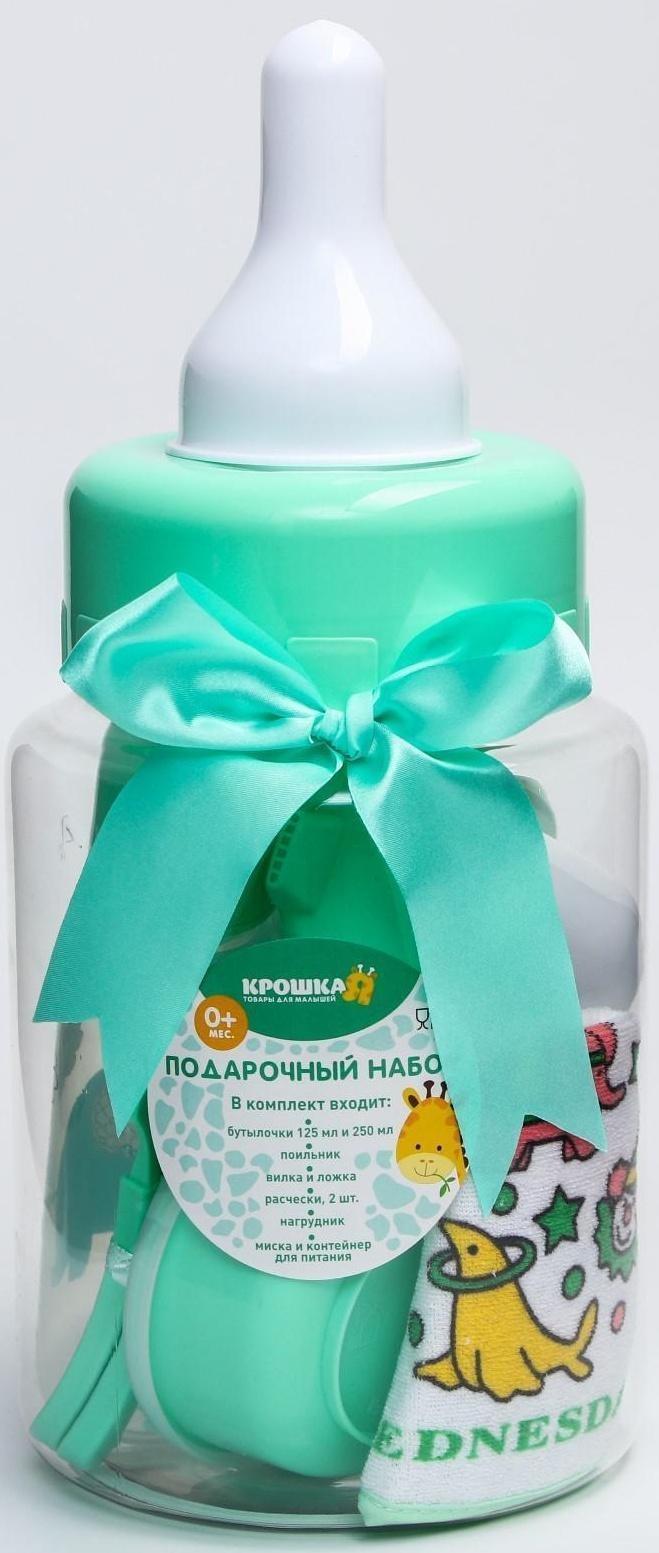 Набор детский «Первый подарок малышу», 10 предметов: бутылочки для кормления 150 и 250 мл, поильник, посуда, нагрудник, расчёска, щётка, цвет зелёный