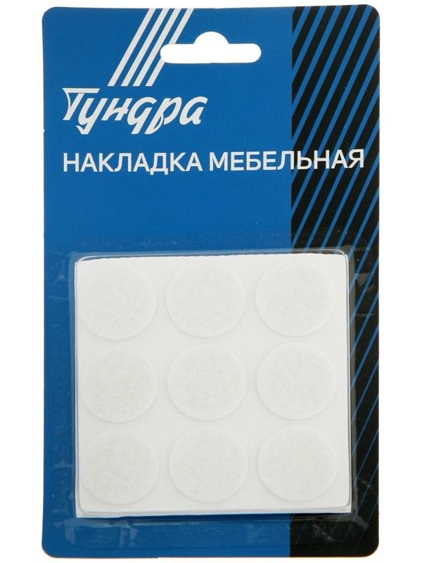 Накладка мебельная ТУНДРА, d=25 мм, круглая, белая, 18 шт.