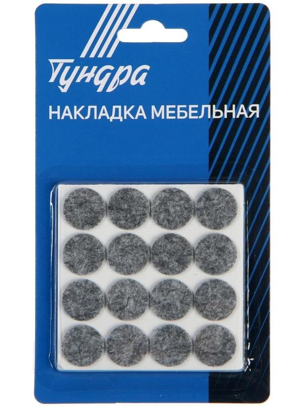 Накладка мебельная ТУНДРА, d=19 мм, круглая, серая, 32 шт.