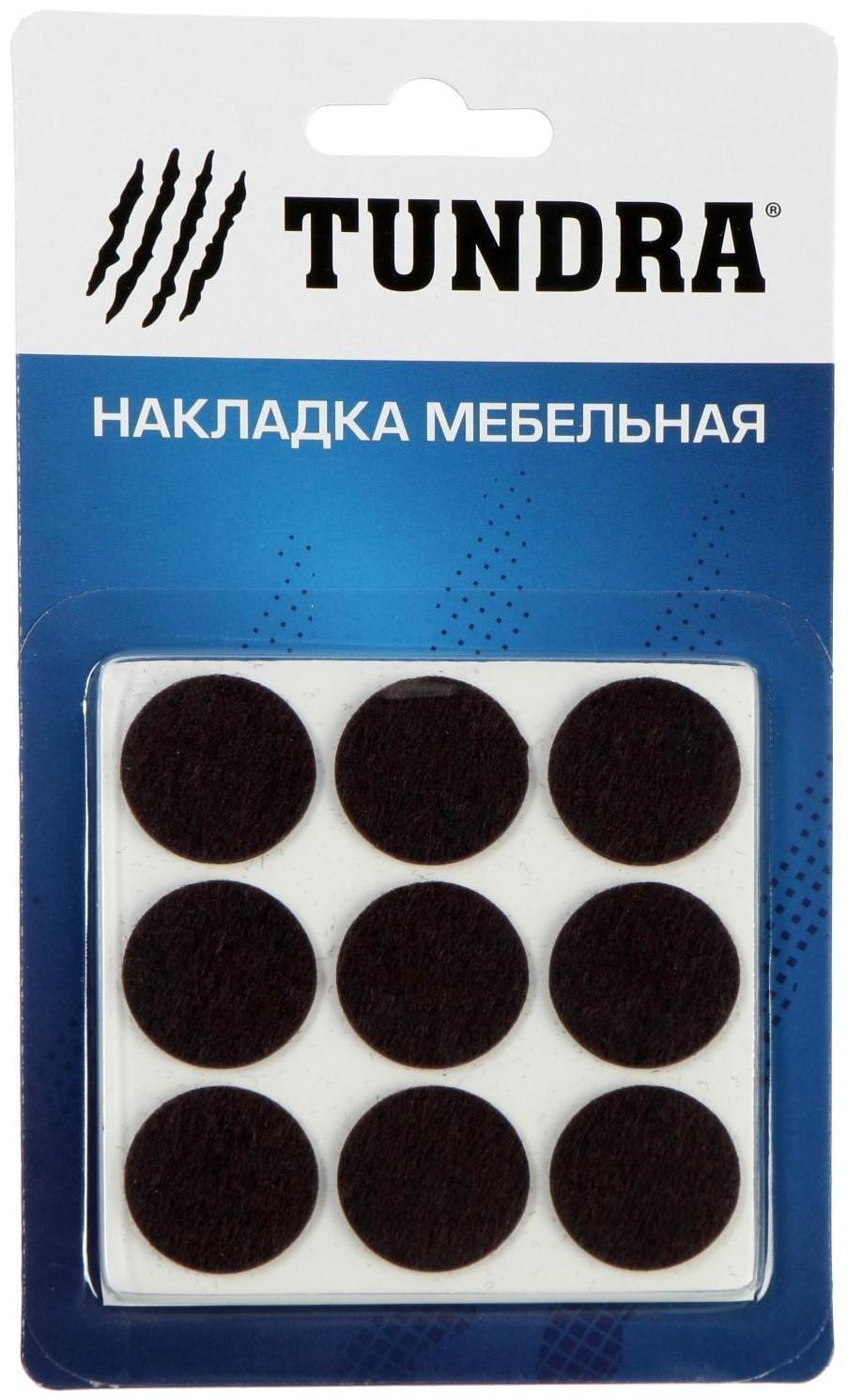 Накладка мебельная ТУНДРА, d=25 мм, круглая, коричневая, 18 шт.