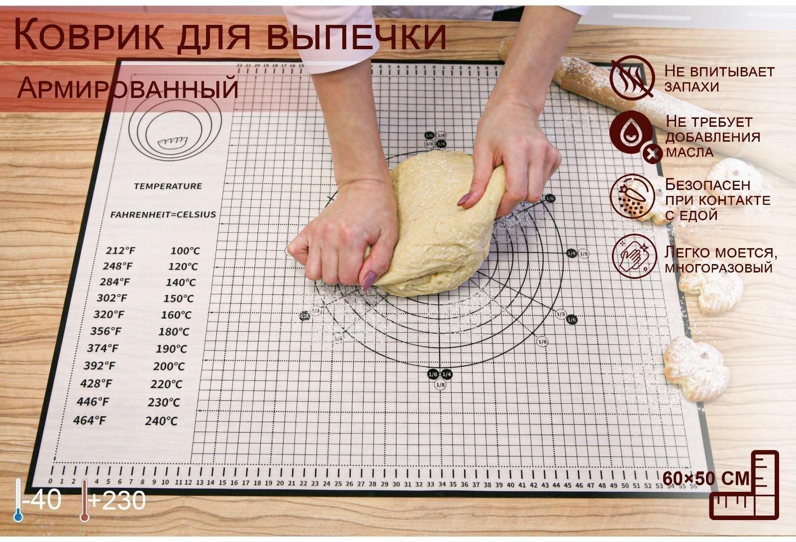 Силиконовый коврик с разлиновкой армированный, 60×50 см
