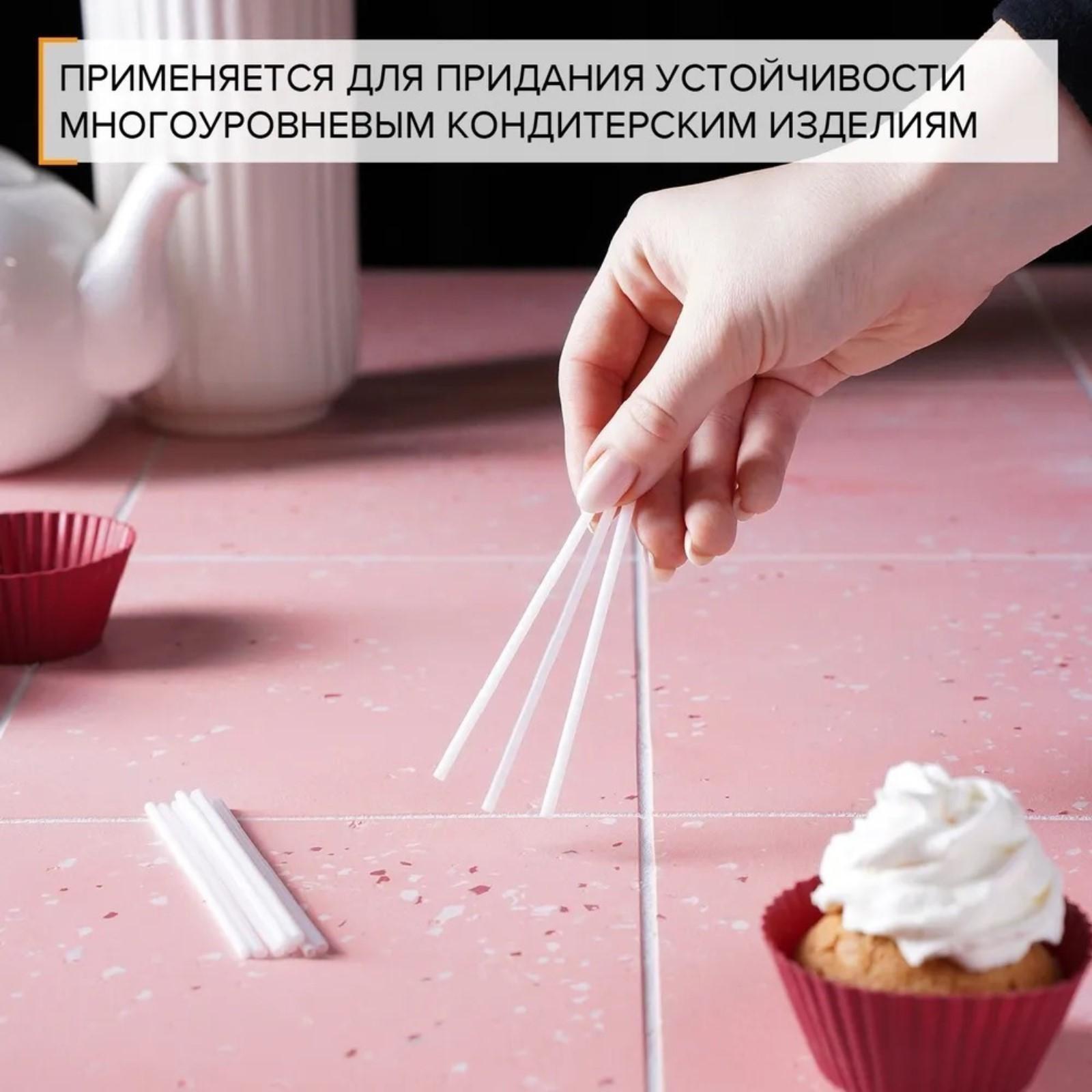 Набор палочек-дюбелей для кондитерских изделий Доляна, 80 шт, d=0,3 см, длина 10 см
