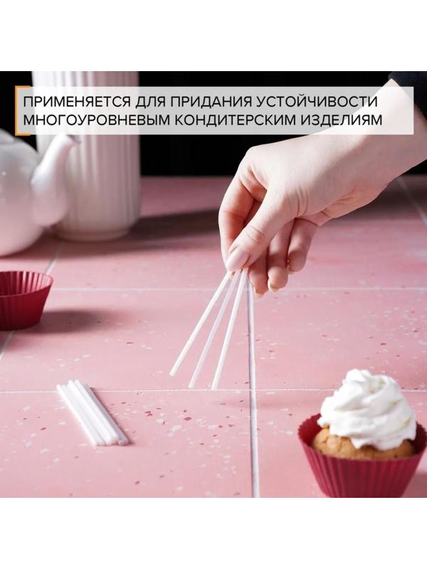 Набор палочек-дюбелей для кондитерских изделий Доляна, 80 шт, d=0,3 см, длина 10 см