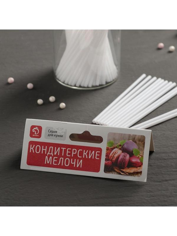 Набор палочек-дюбелей для кондитерских изделий Доляна, 80 шт, d=0,3 см, длина 10 см