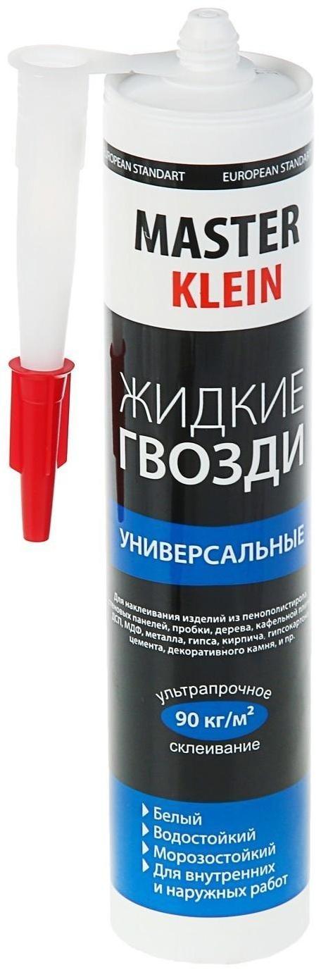 Жидкие гвозди Master Klein, универсальные, белые, 310 мл/440 г